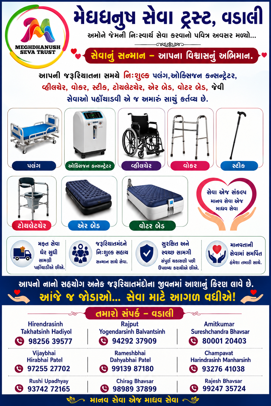 Service with Dignity – Pride in Your Trust